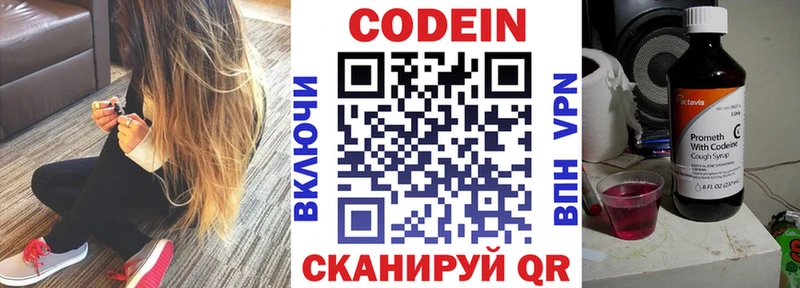 Кодеиновый сироп Lean Purple Drank  Кострома 